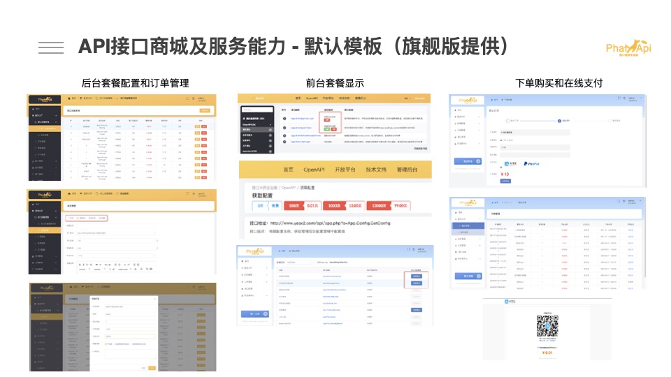 计费管理演示